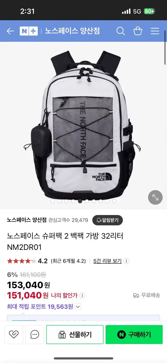 노스페이스 슈퍼팩2 판매합니다